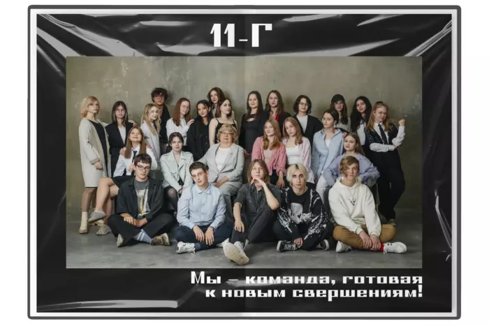 школьное фото альбом